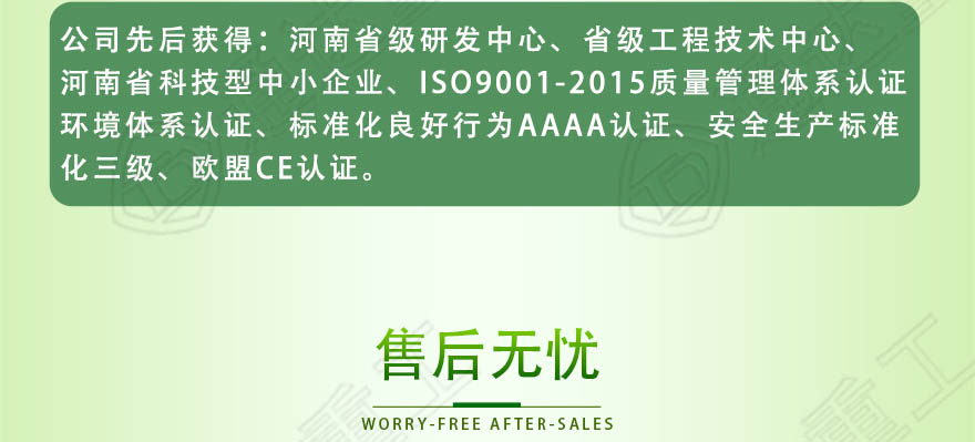 羊糞生產(chǎn)線_22.jpg