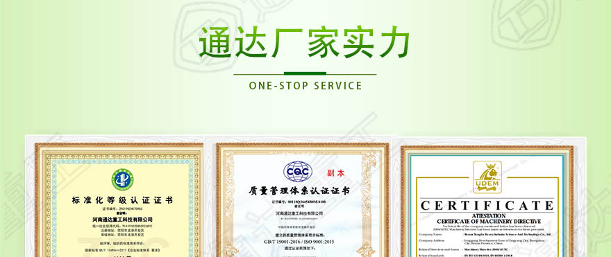 羊糞生產(chǎn)線_19.jpg