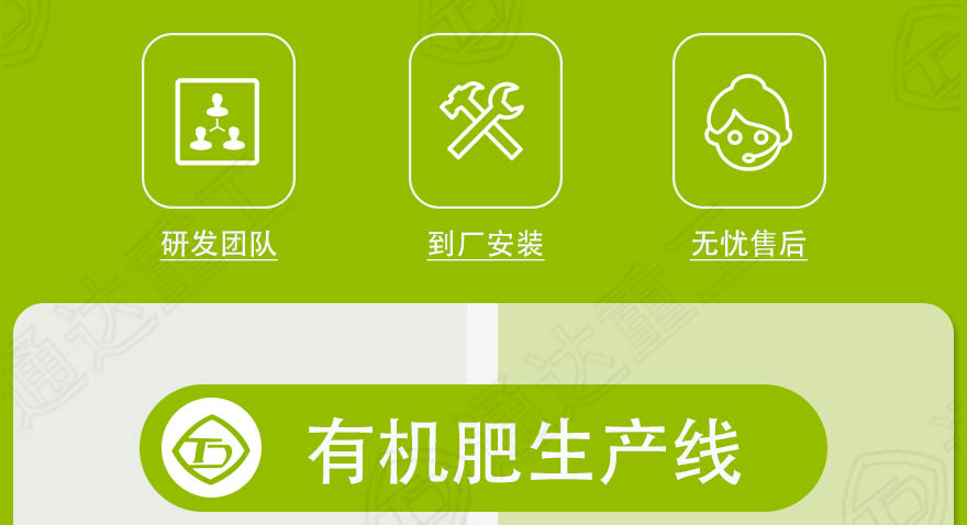 牛糞生產(chǎn)線詳情05.jpg