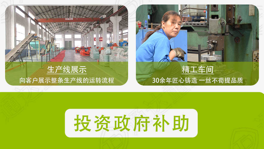 牛糞生產(chǎn)線詳情15.jpg