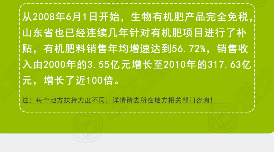 牛糞生產(chǎn)線詳情16.jpg