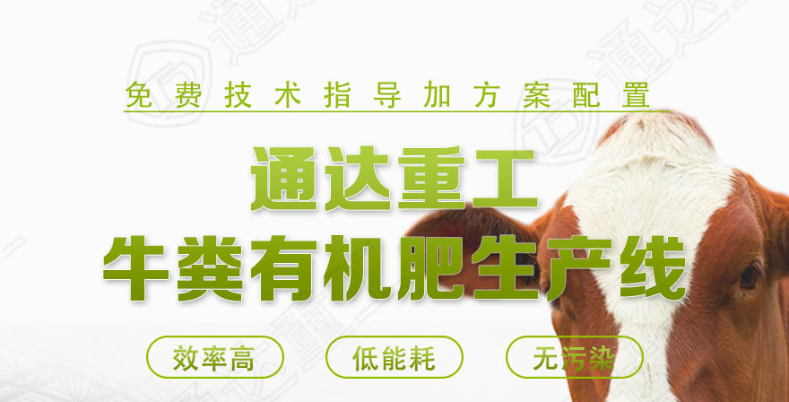 牛糞生產(chǎn)線詳情01.jpg