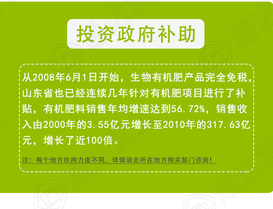 豬糞生產(chǎn)線詳情14.jpg